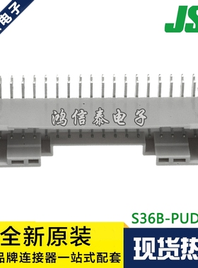 JST连接器 S36B-PUDSS-1(LF)(SN) 针座36P 2.0mm间距 原装现货
