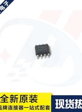一个起拍 PT4204ESOH PT4204 贴片SOP8 LED恒流驱动IC 原装现货