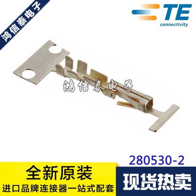 AMP/TE连接器 280530-2 端子 线规22-26AWG 原装现货 一个起拍