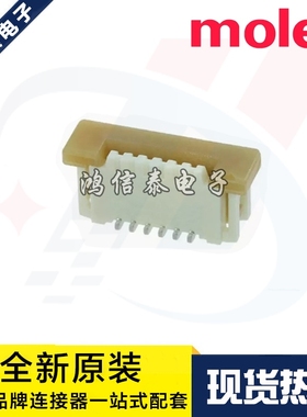 Molex连接器 52610-0671 526100671 针座6P 1.0mm间距 原装现货