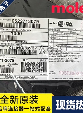 Molex连接器 52271-3079 522713079 针座30P 1.0mm间距 原装现货