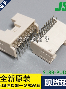 JST连接器 S18B-PUDSS-1(LF)(SN) 针座18P 2.0mm间距 原装现货