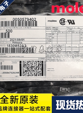Molex连接器 50-57-9402 5057-9402 50579402 原装现货 一个起拍