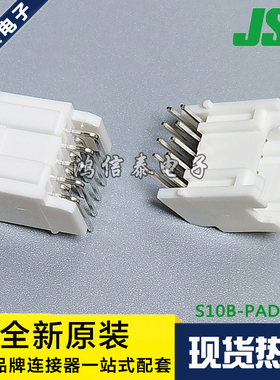 JST连接器 S10B-PADSS-1(LF)(SN) 针座10P 2.0mm间距 原装现货