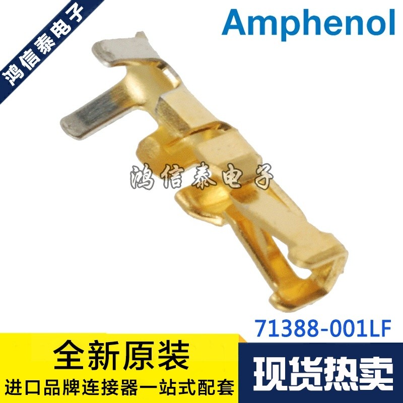 FCI连接器 77138-001LF 端子 线规26-30AWG 原装现货 一个起拍