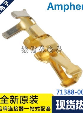 FCI连接器 77138-001LF 端子 线规26-30AWG 原装现货 一个起拍