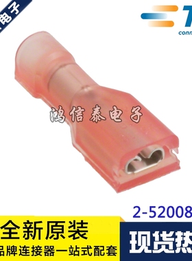AMP/TE连接器 2-520083-2 端子 线规18-22AWG 原装现货 一个起拍
