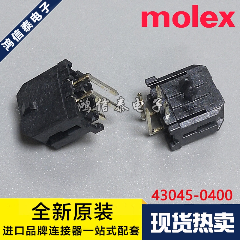 MOLEX连接器43045-0400一个起拍