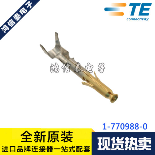 AMP/TE连接器 1-770988-0 端子 线规18-22AWG 原装现货 一个起拍