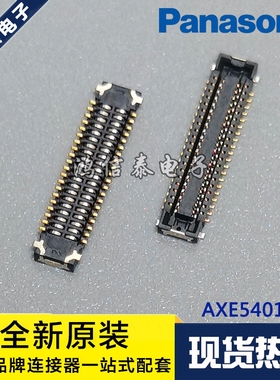 Panasonic连接器 AXE540127 针座40P 0.4mm 原装现货 一个起拍