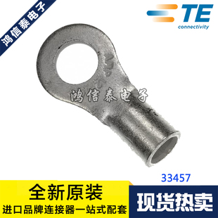 AMP/TE连接器 33457 圆环端子 线规10-12AWG 原装现货 一个起拍