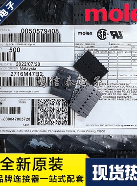 Molex连接器 5057-9408 50-57-9408 50579408 原装现货 一个起拍