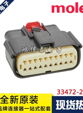 Molex连接器 33472-2001 334722001 胶壳20P 原装现货 一个起拍