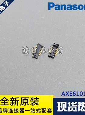 Panasonic连接器 AXE610124 板对板10P 0.4mm间距 原装现货