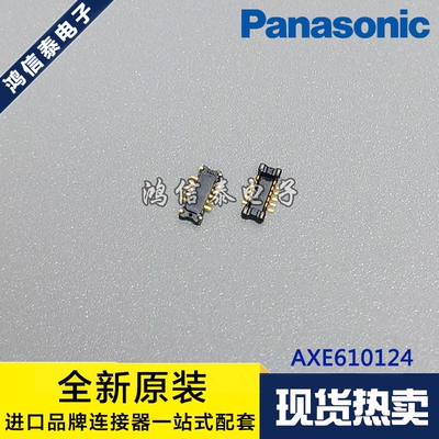 Panasonic连接器 AXE610124 板对板10P 0.4mm间距 原装现货