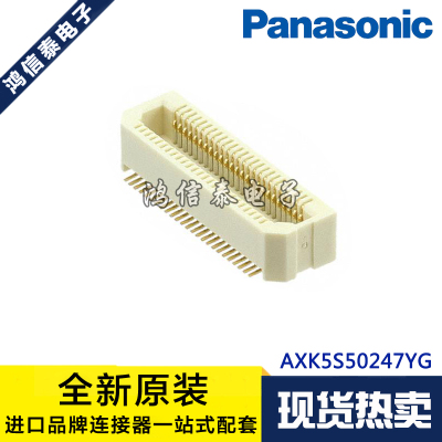 Panasonic连接器 AXK5S50247YG 板对板50P 0.5mm间距 原装现货