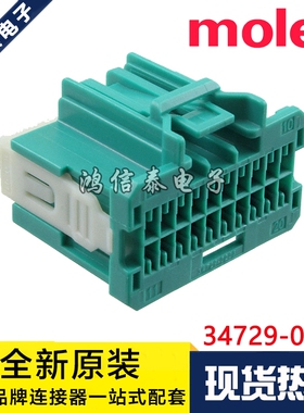 Molex连接器 34729-0203 347290203 胶壳20P 原装现货 一个起拍