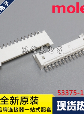 Molex连接器 53375-1410 533751410 针座14P 2.5mm间距 原装现货