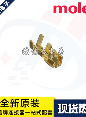 Molex连接器 56161-8081 561618081 镀金端子 原装现货 一个起拍