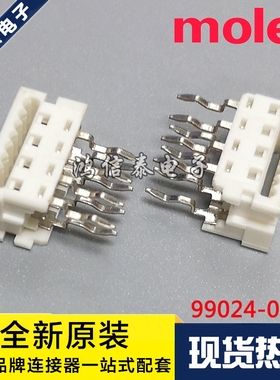 Molex连接器 99024-0046 990240046 刺破式8P 原装现货 一个起拍