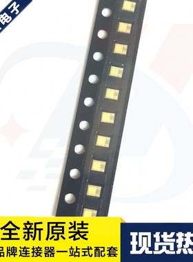 一个起拍 LXCL-EY17-0001 手机闪光灯白 LED贴片灯珠 原装现货