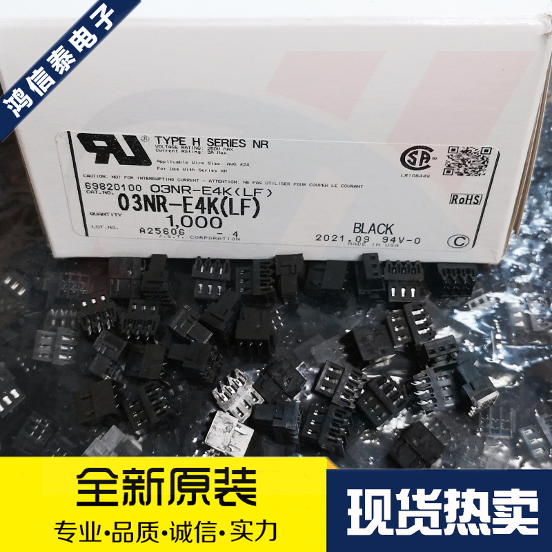 JST连接器03NR-E4K现货一个起拍