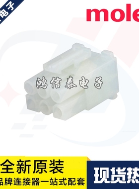 一个起拍 Molex连接器 39-03-6064 3903-6064 39036064 原装现货