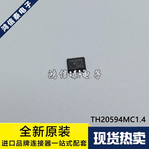 全新原装 TH20594MC TH20594MC1.4 贴片SOP-8 温度传感器芯片