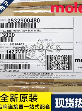 Molex连接器 53290-0480 532900480 针座4P 2.0mm间距 原装现货
