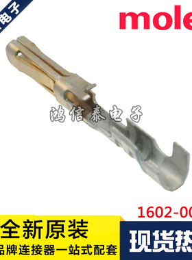 Molex连接器 1602-0083 16-02-0083 16020083 原装现货 一个起拍