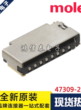 Molex连接器 47309-2651 473092651 SD卡座 9(8+1)PIN 原装现货