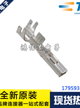 AMP/TE连接器 179593-2 端子 线规16-20AWG 原装现货 一个起拍