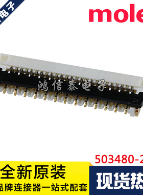 Molex连接器 503480-2400 5034802400 翻盖24P 0.5mm 原装现货