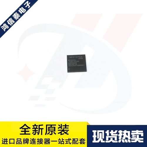 一个起拍 MT6260A/AJCDH MT6260A 手机CPU芯片 BGA 原装现货