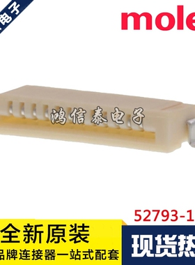 Molex连接器 55935-1030 559351030 针座10P 2.0mm间距 原装现货