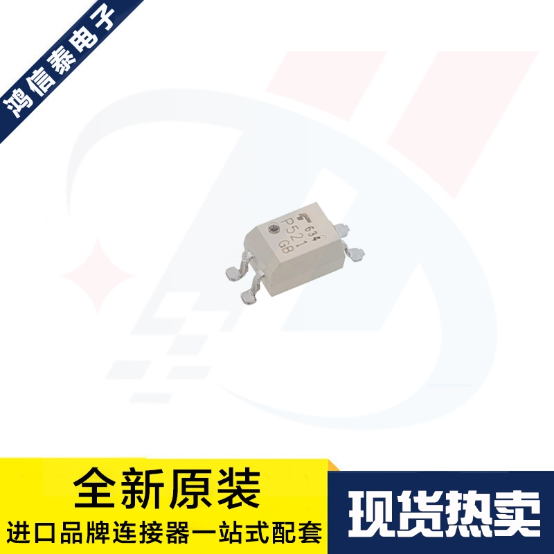 一个起拍 TLP521-1GB P521 贴片SOP-4 光电耦合器 原装现货