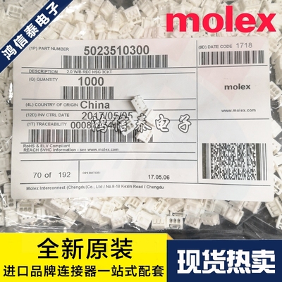 Molex连接器一个起拍一个起拍