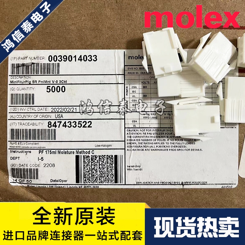 Molex连接器 3901-4033 39-01-4033 5559-03P2-210 现货 一个起拍