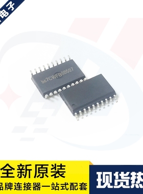 一个起拍 bc7CWFB60507 贴片SOP-20 集成电路 IC芯片 原装现货