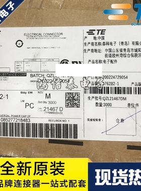 AMP/TE连接器 176282-1 2P胶壳 3.96mm间距 原装现货 一个起拍