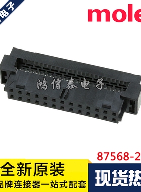 Molex连接 87568-2693 875682693 针座26P 2.0mm间距 原装现货