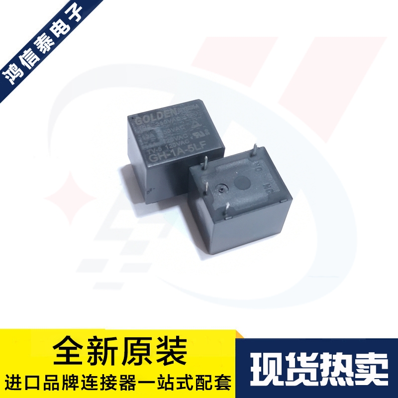 一个起拍 GH-1A-5LF 5V 12A 家电SRD电磁继电器 4脚常开 原装现货