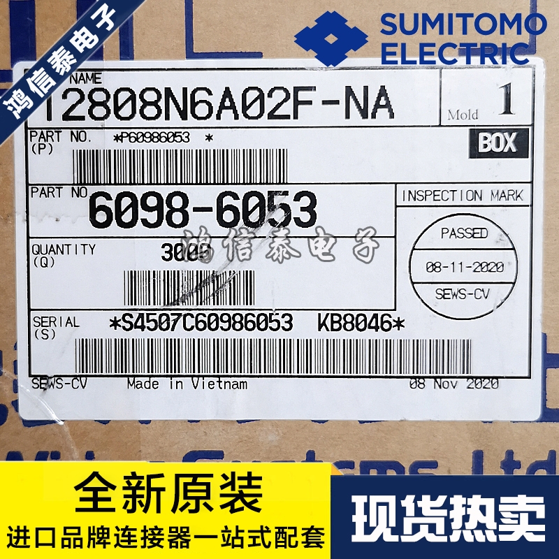 SUMITOMO连接器 6098-6053 接插件 胶壳2P 原装现货