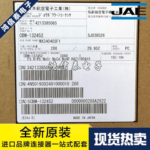JAE连接器 MX34040SF1 胶壳40P 2.2mm间距 原装现货 一个起拍