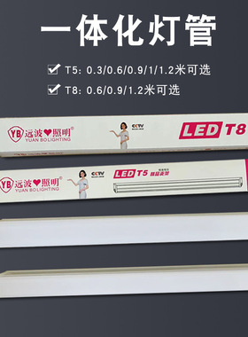 T5日光灯led一体化灯管12m24w办公工程方形T8灯管5灯灯管灯带灯条