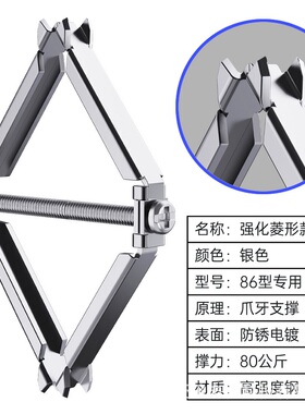暗盒修复器86型118型120型暗装底盒线盒开关插座菱形弹片加长撑杆