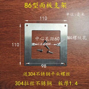 86型面板支撑架304不锈钢固定遮丑瓷砖孔洞开大开关插座遮缝加大