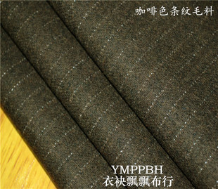 进口知性含蓄秋冬咖啡色条纹羊毛法兰绒时装面料西装裤子裙子套装