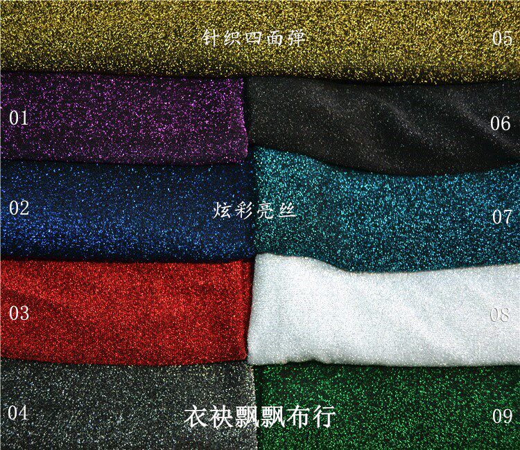炫彩奢华彩色针织四面弹亮丝时装面料打底连衣裙礼服舞台服装布料