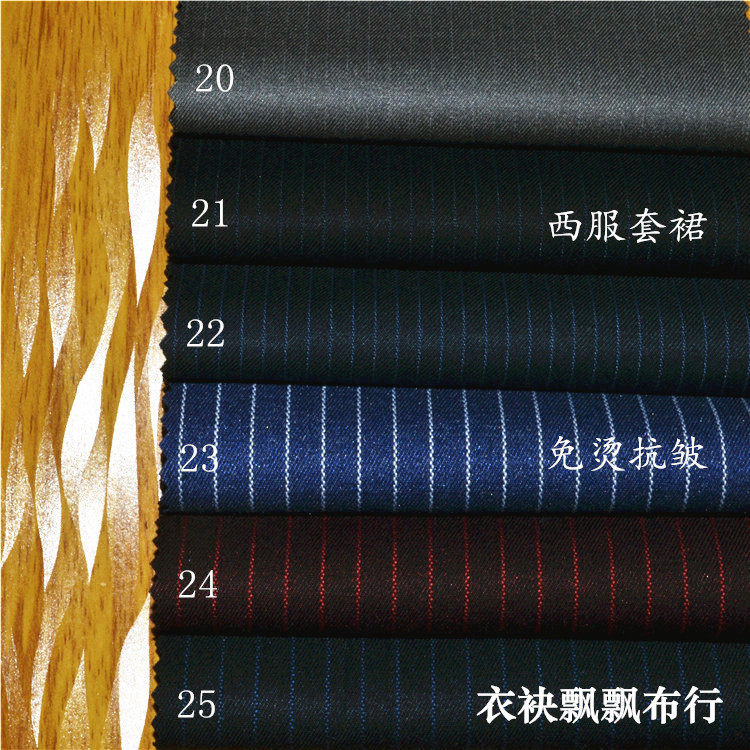 西服免烫抗皱灰蓝色职业装布料